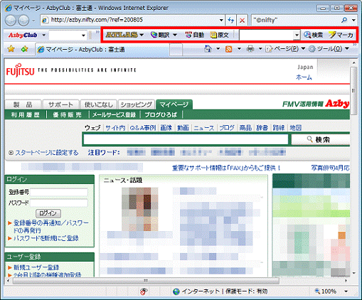 Internet Explorer - ATLASツールバーが表示されている場合 - ATLASツールバーで翻訳を行うへ進みます 