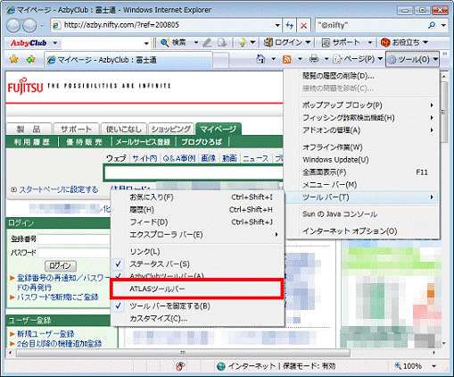 ツールバーの中に、ATLASツールバーが表示されている場合 - クリックしてチェックを付ける