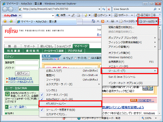 「ATLASツールバー」をクリックする