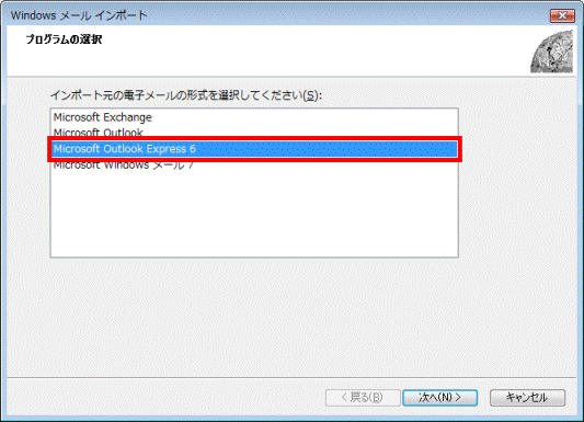 プログラムの選択