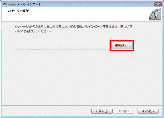 メッセージの場所