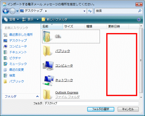 何も表示されていないところをクリック
