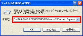 英数文字が表示されたことの確認