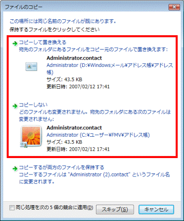 ファイルのコピー
