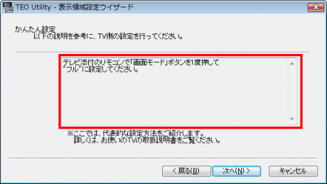 表示されている内容を確認する