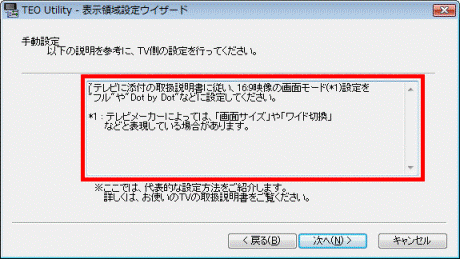 表示されている内容を確認する