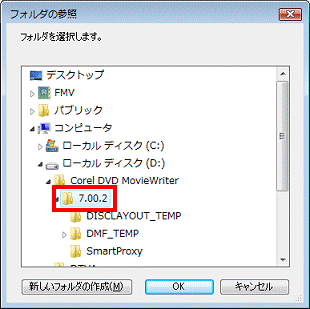 「7.00.2」フォルダをクリックする