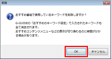 富士通q A おすすめコンテンツメニューの設定を変更する方法を教えてください Fmvサポート 富士通パソコン