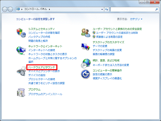 「ハードウェアとサウンド」をクリック