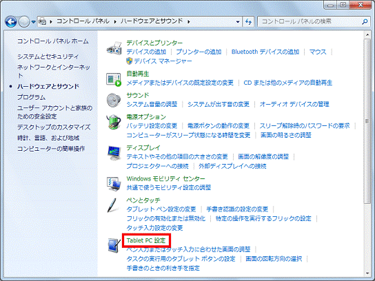 「Tablet PC設定」をクリック