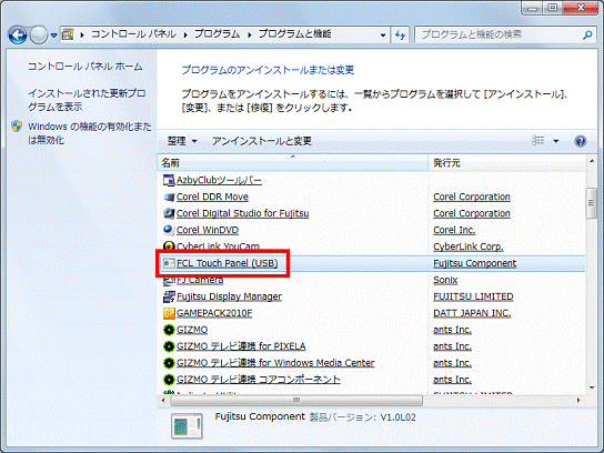 「FCL Touch Panel（USB）」をクリック