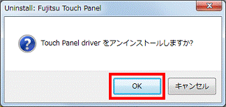 Touch Panel driverをアンインストールしますか?