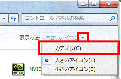 「表示方法」を元に戻す