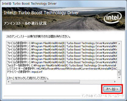 [次へ] をクリックして続行してください。