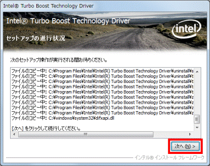[次へ] をクリックして続行してください。