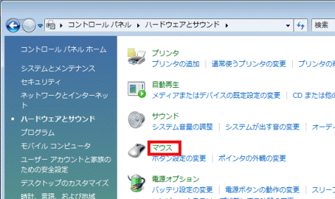 マウスをクリック