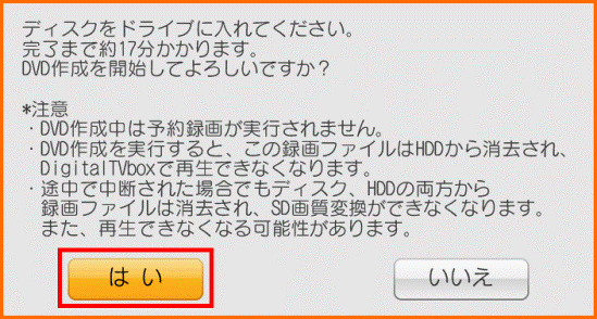 ディスクをドライブにいれてください