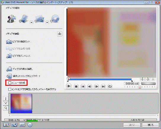 メニューを作成