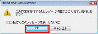 この作業を実行するとレンダーに時間がかかります