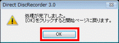 処理が完了しました