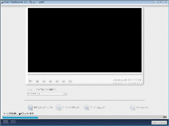 書き込みが開始