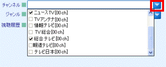 検索条件 チャンネル
