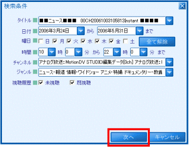 「次へ」ボタン