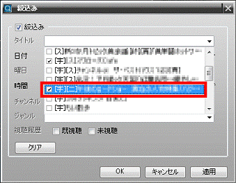 検索条件 タイトル