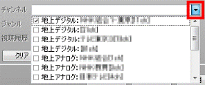 検索条件 チャンネル
