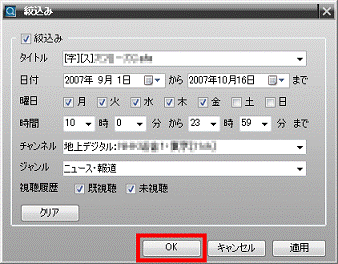 「OK」ボタンをクリック