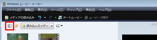 「作業の表示/非表示」ボタン