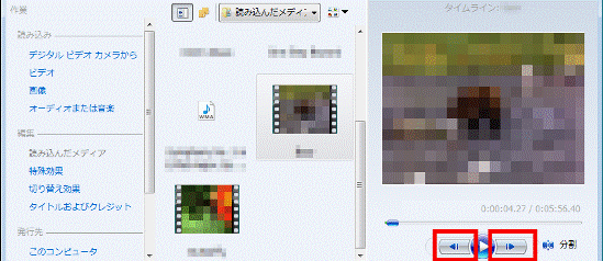 「前のフレーム」ボタン / 「次のフレーム」ボタン