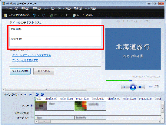 タイトルのテキストを入力