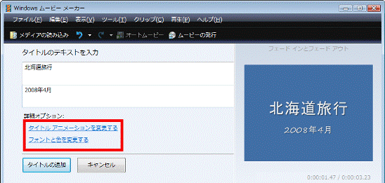 詳細オプション