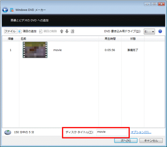ディスクタイトル