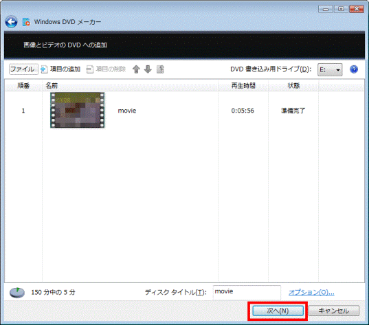 「次へ」ボタン