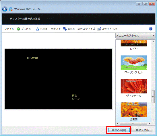 「書き込み」ボタン