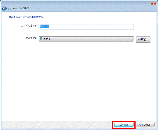 「次へ」ボタン