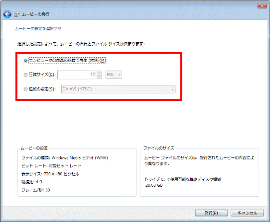 ムービーの設定を選択する