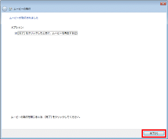 「完了」ボタン
