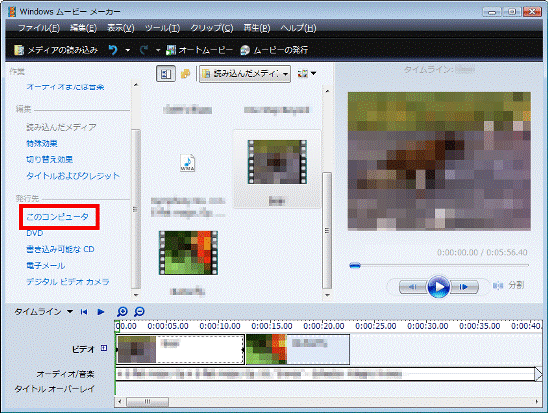 このコンピュータ