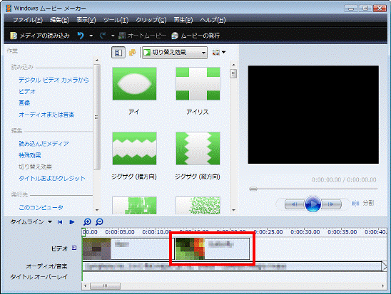 クリップの選択