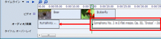 クリップの移動