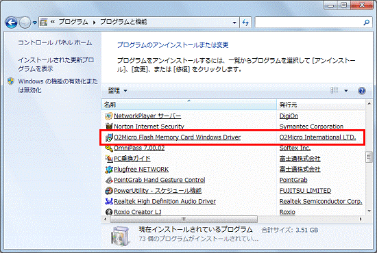プログラムと機能 - O2Micro Flash Memory Card Windows Driverをクリック
