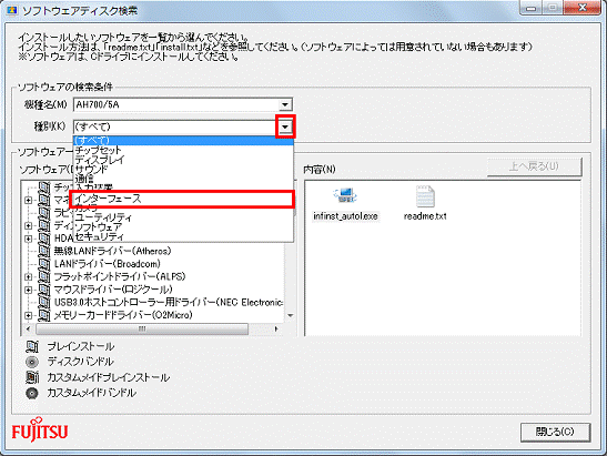 ソフトウェアディスク検索 - ▼ボタンをクリックし、表示される一覧からインターフェースをクリック