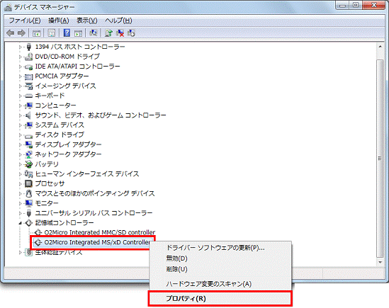 O2Micro Integrated MS/xD controllerを右クリックし、プロパティをクリック