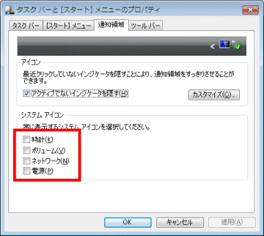 チェックを付ける