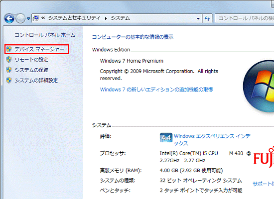 「デバイスマネージャー」をクリック