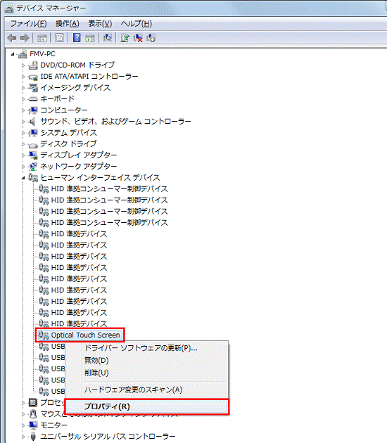 表示されるメニューから「プロパティ」をクリック