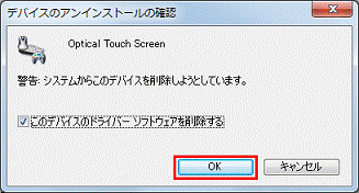 「OK」ボタンをクリック